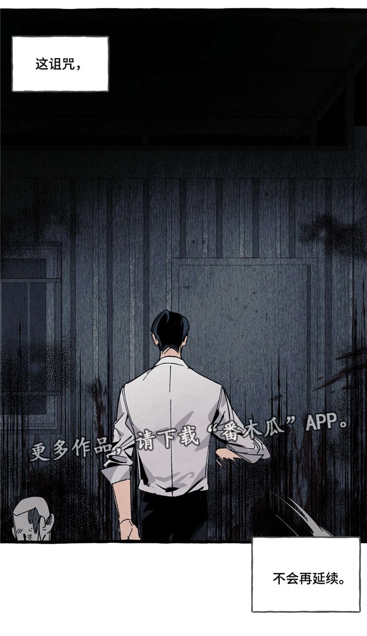 第22章：诅咒