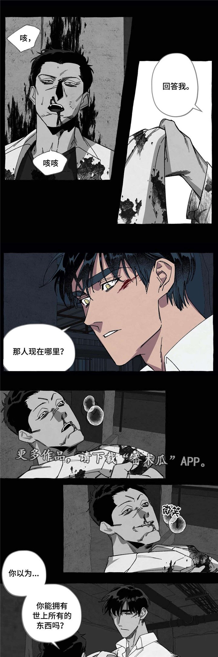 第23章：绑架