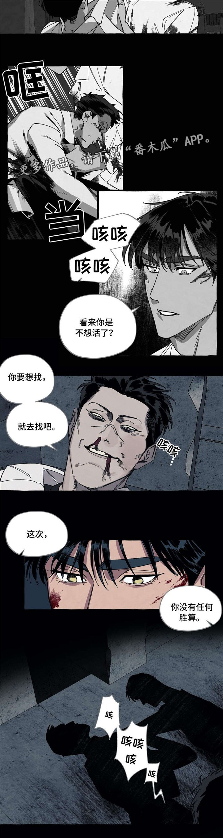第23章：绑架