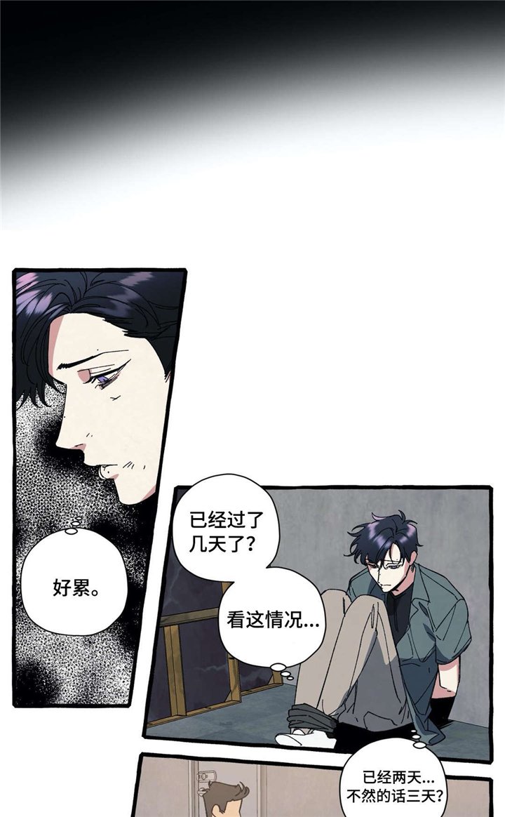 第23章：绑架