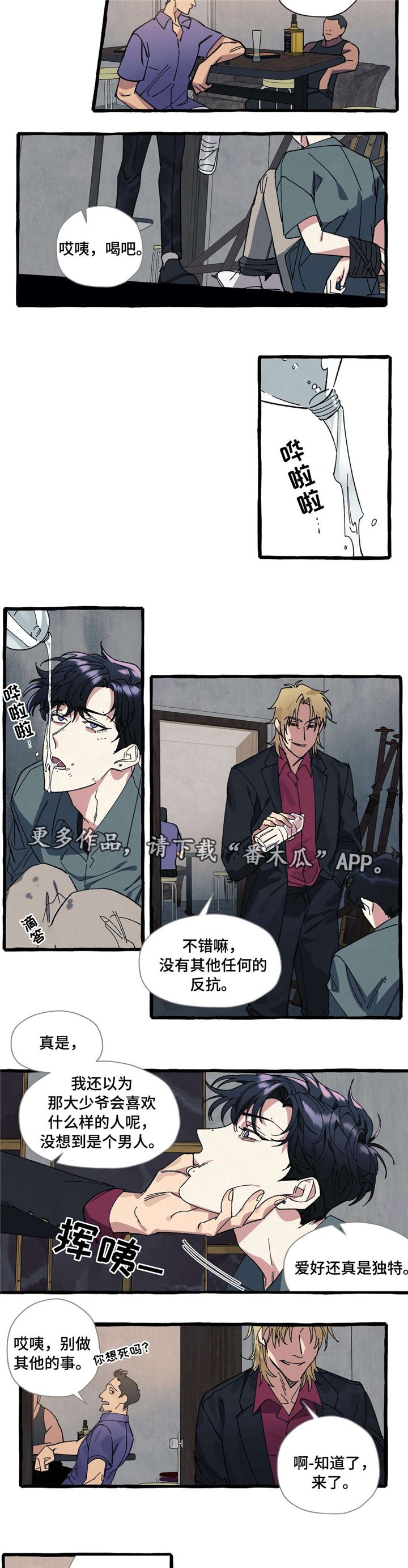 第23章：绑架