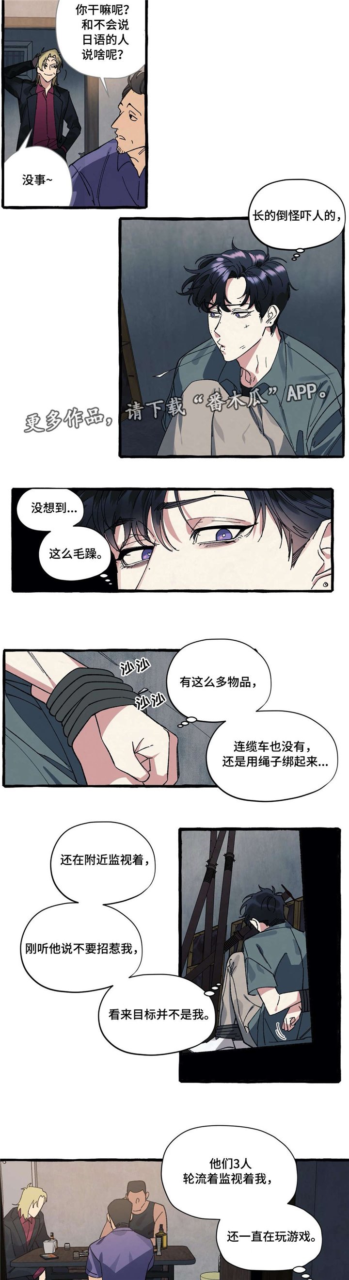 第23章：绑架