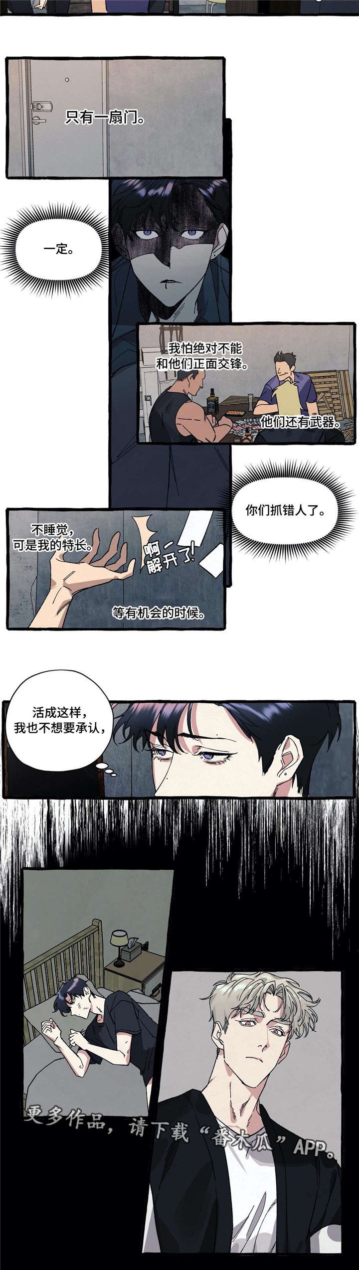 第23章：绑架