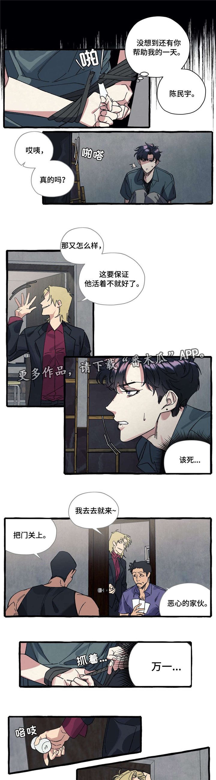 第23章：绑架