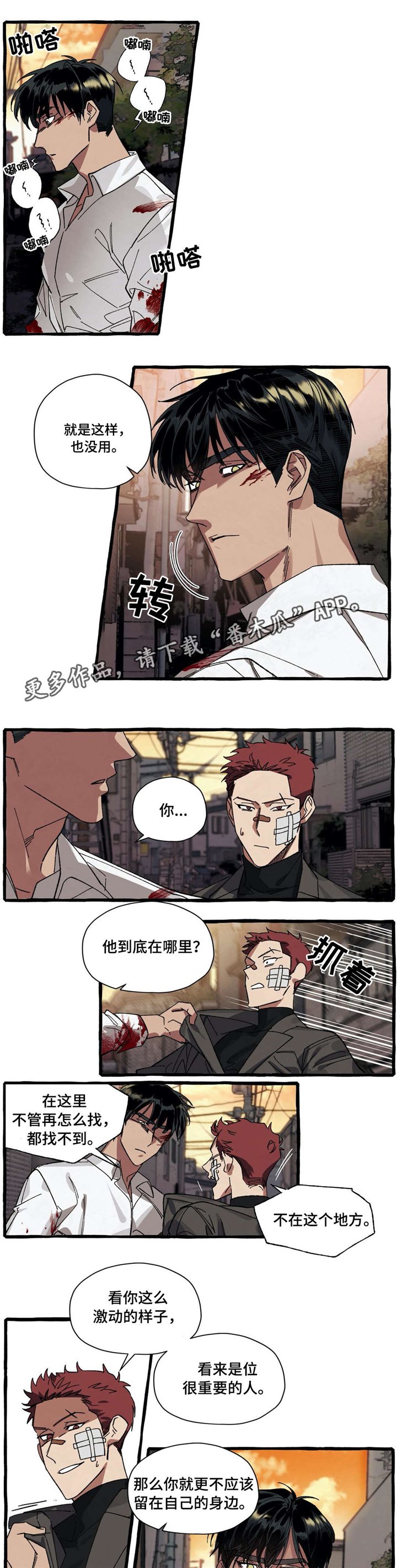 第23章：绑架