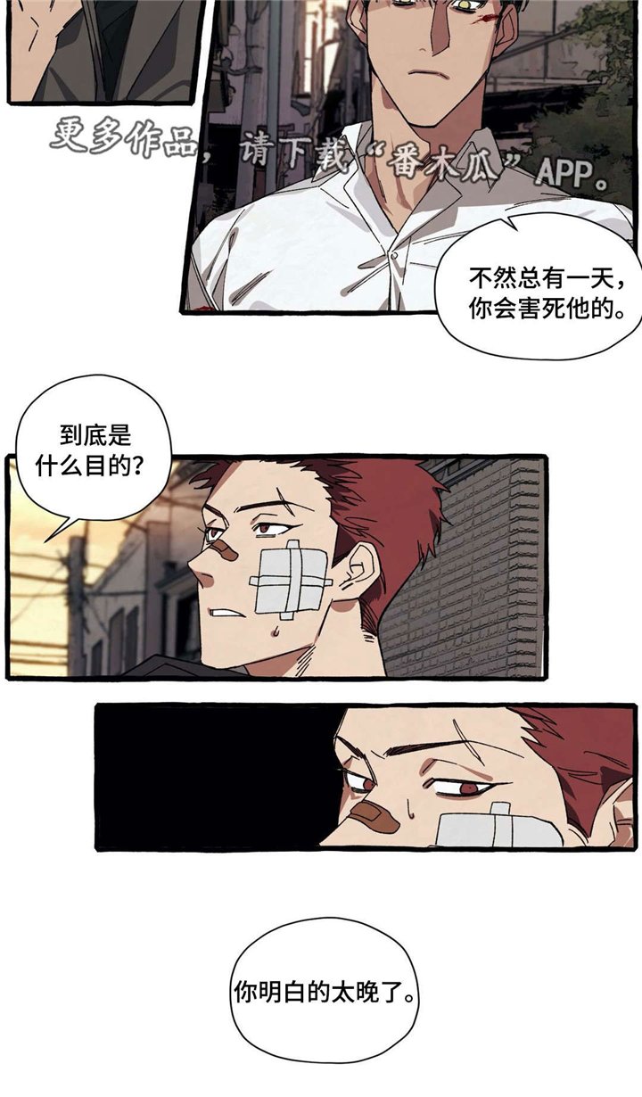 第23章：绑架