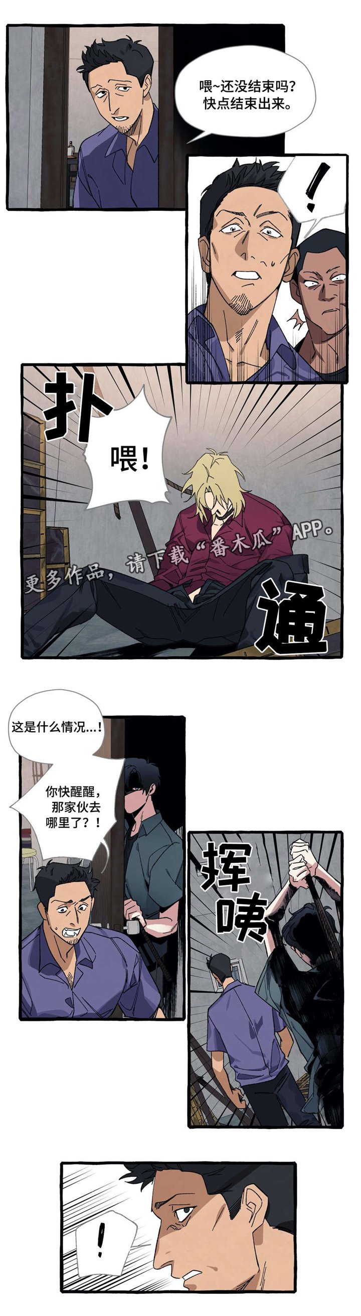 第24章：营救