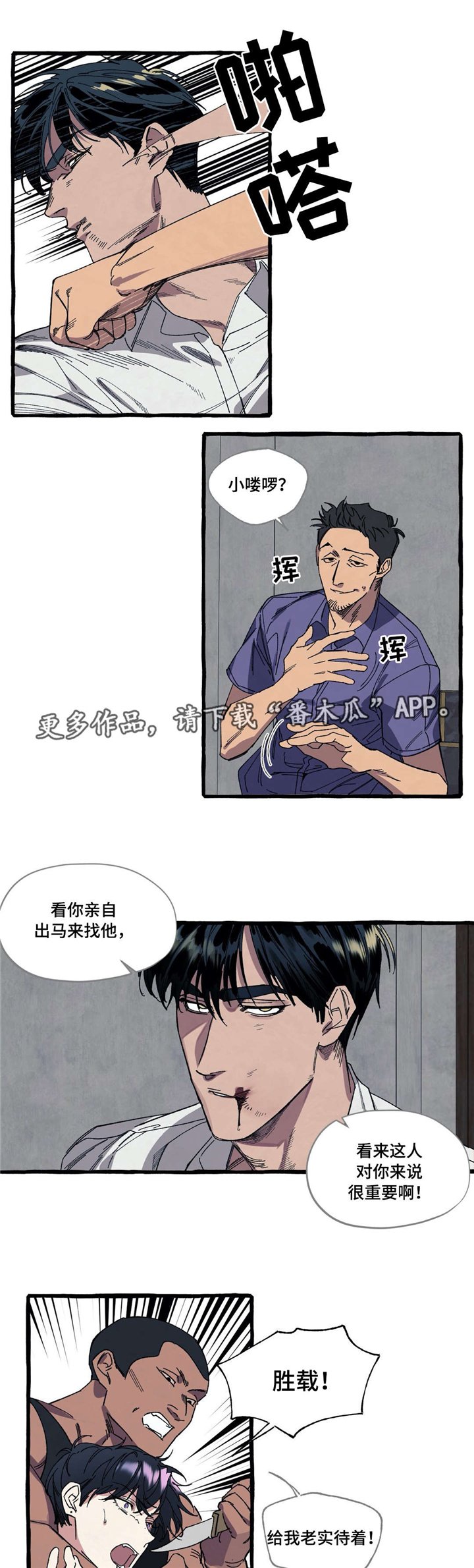 第24章：营救