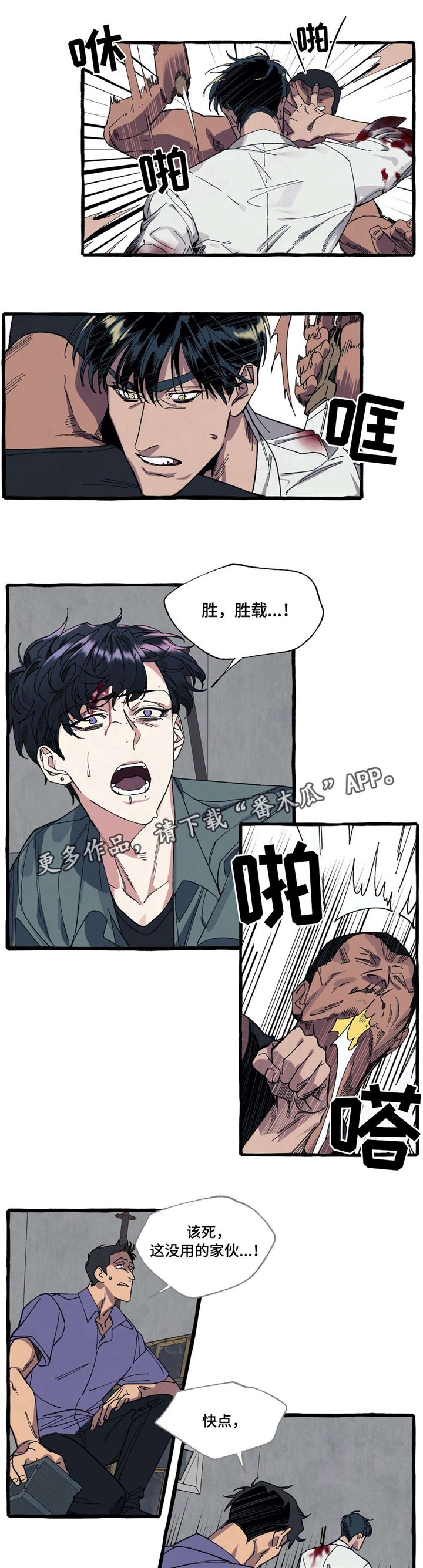 第25章：阻止