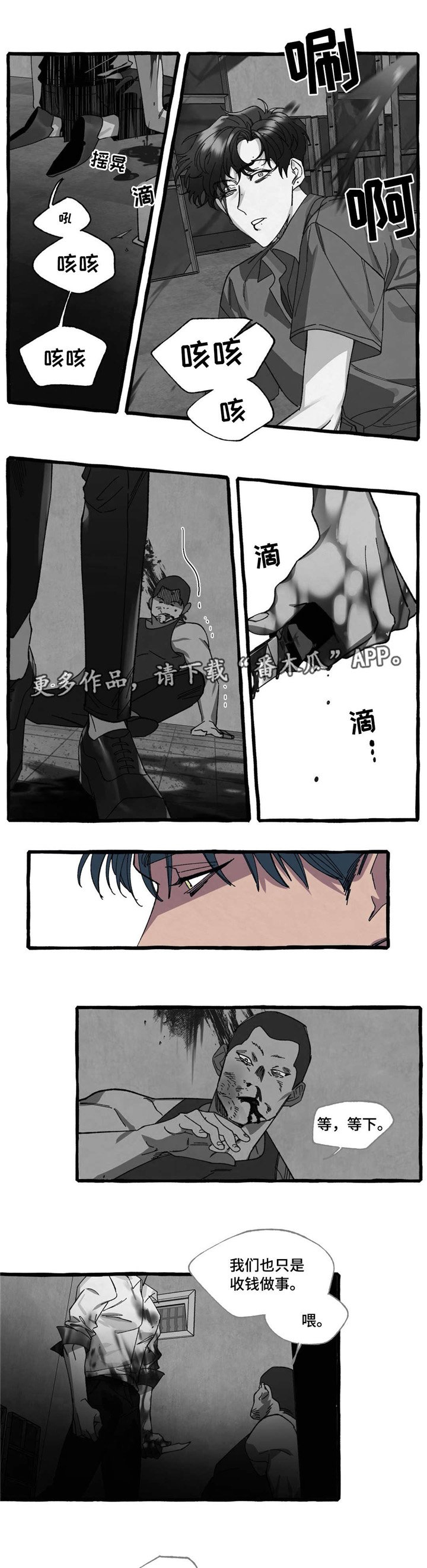 第25章：阻止