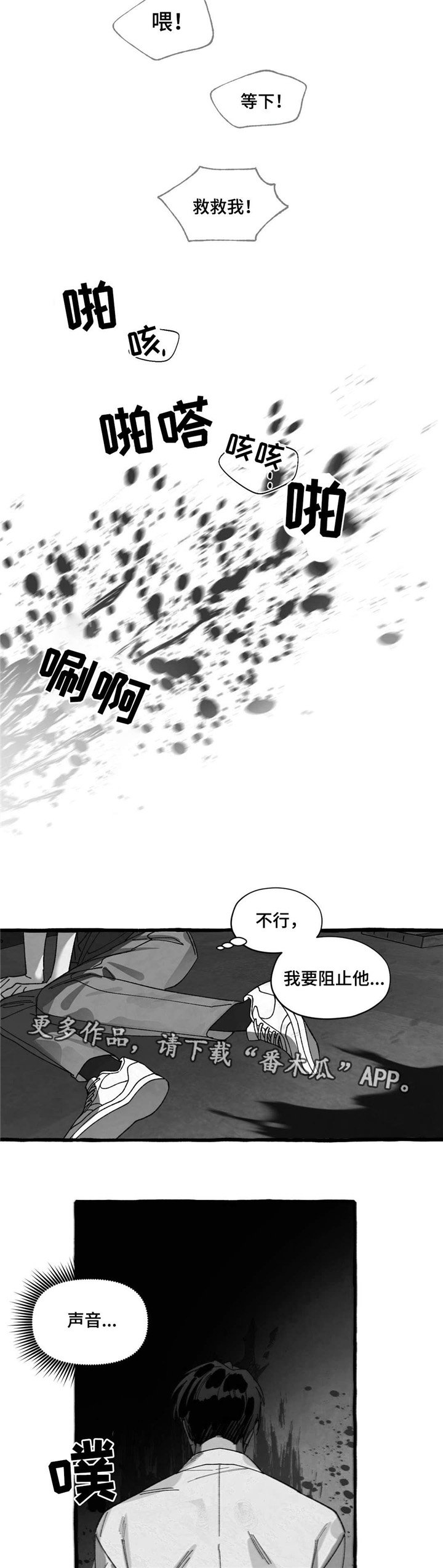第25章：阻止