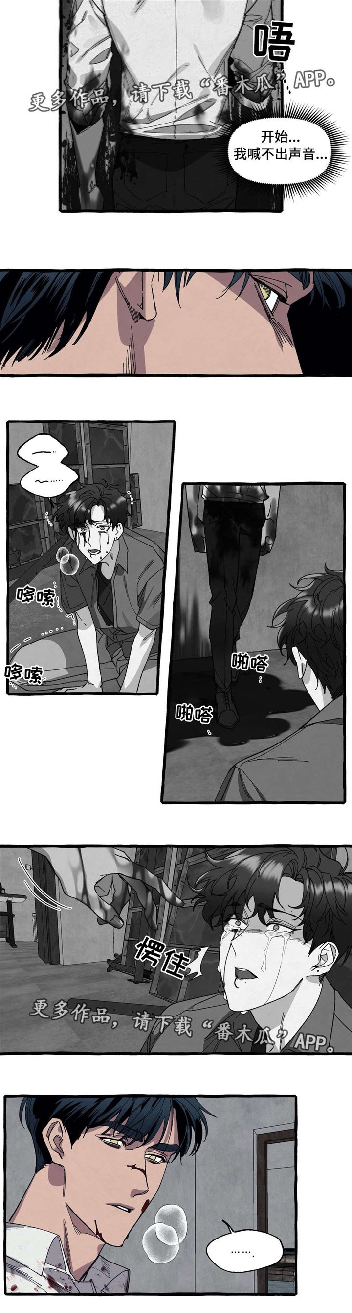 第25章：阻止