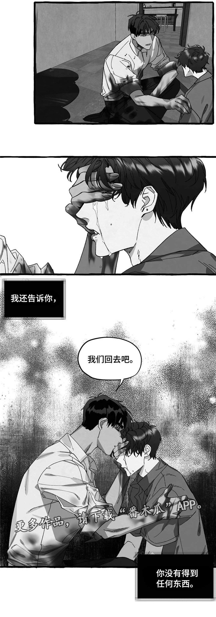 第25章：阻止