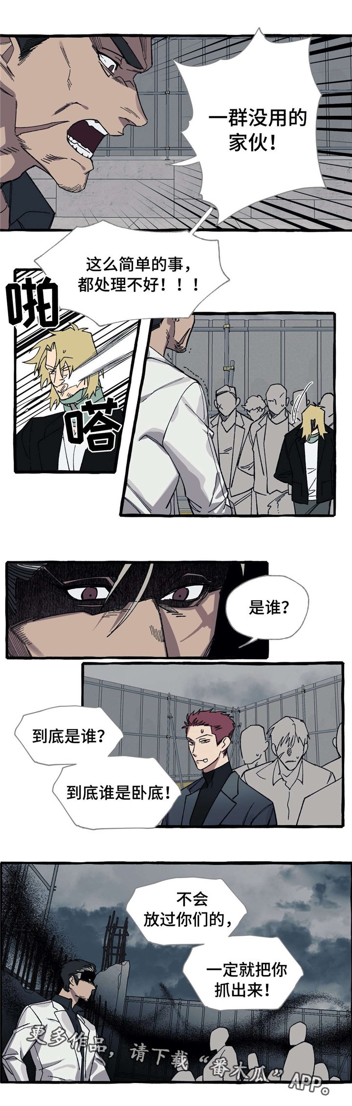 第26章：恐惧