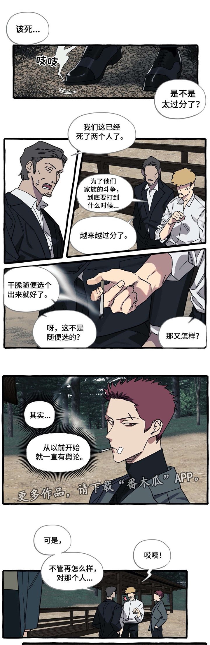 第26章：恐惧