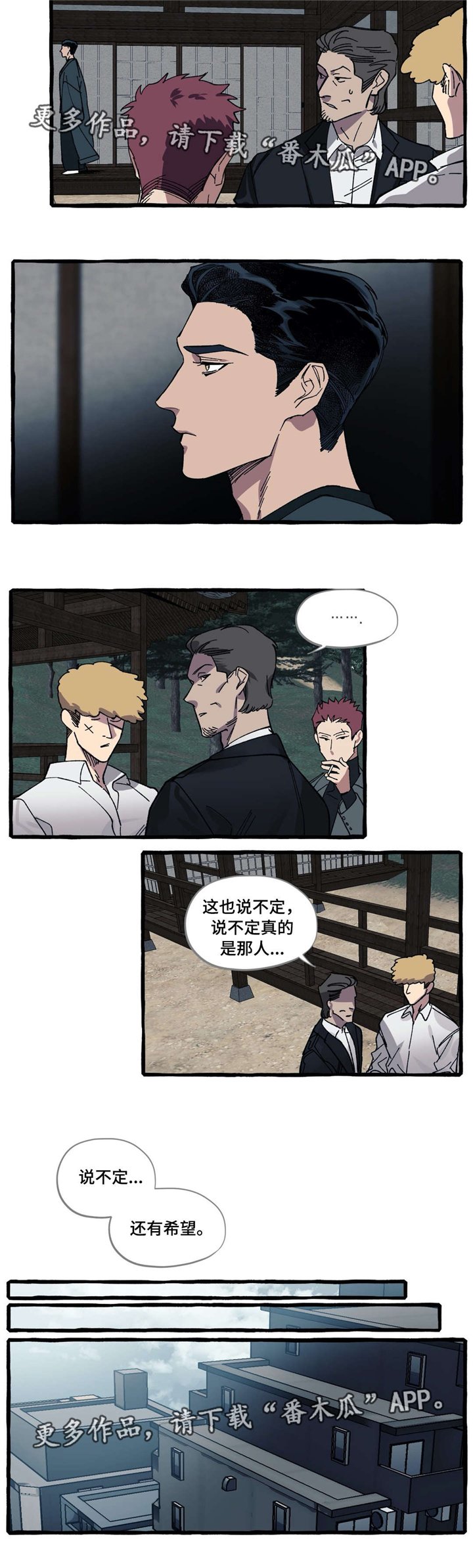 第26章：恐惧