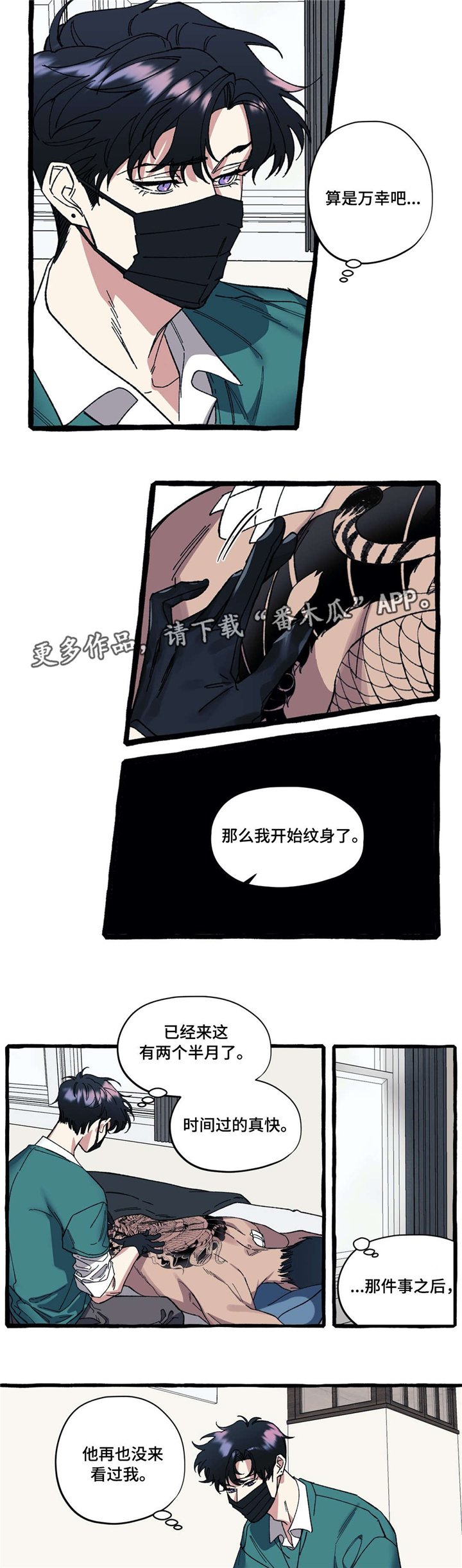 第26章：恐惧