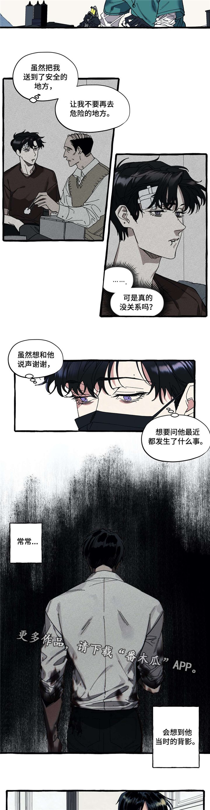 第26章：恐惧