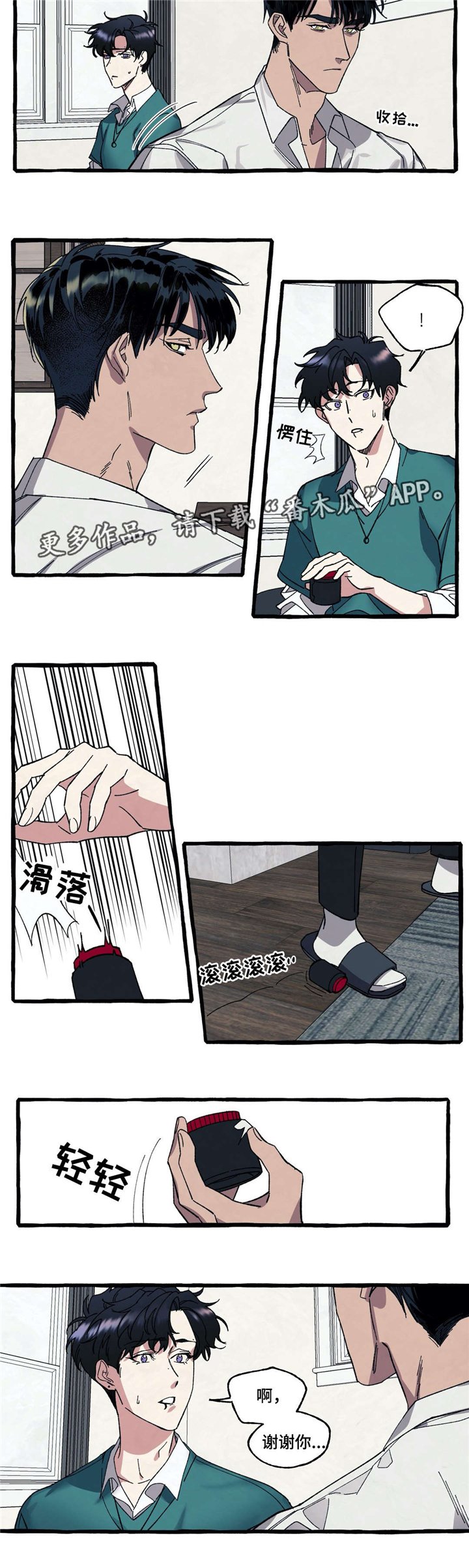 第26章：恐惧
