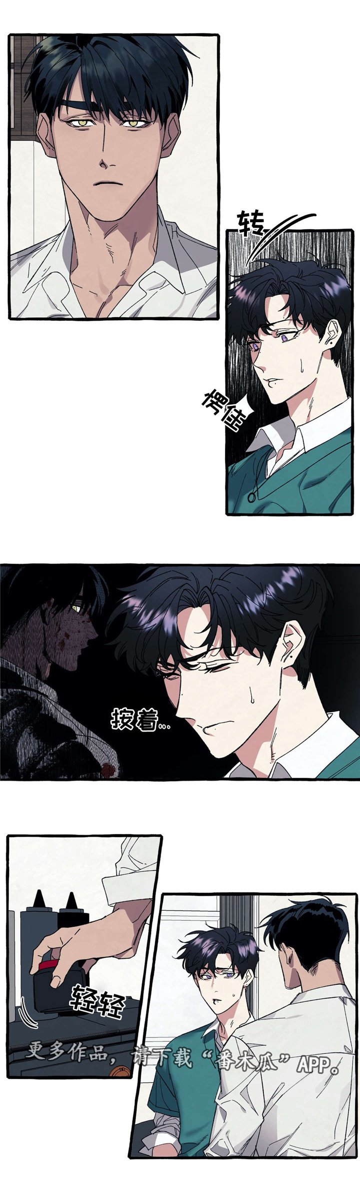 第26章：恐惧