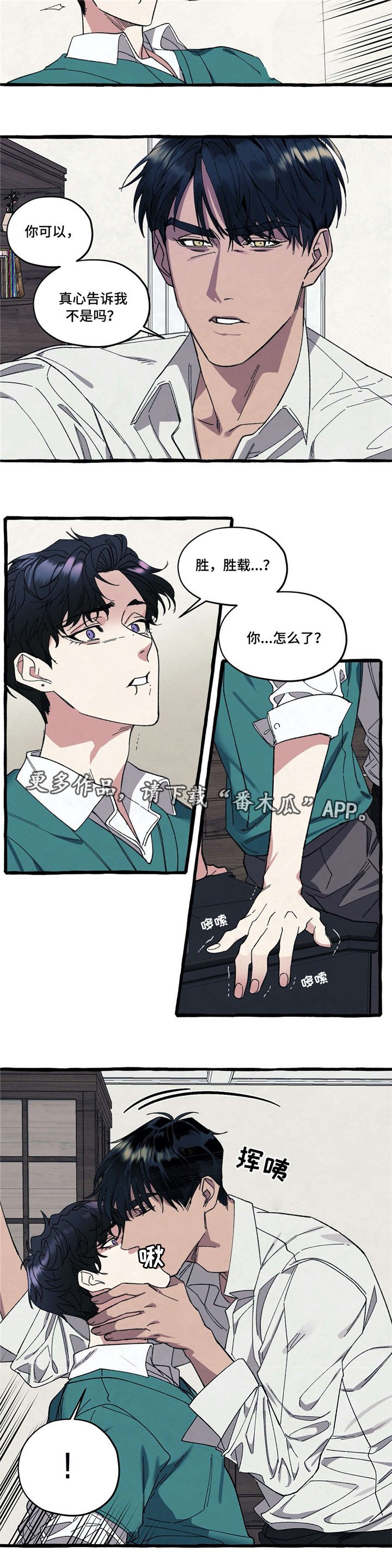 第26章：恐惧