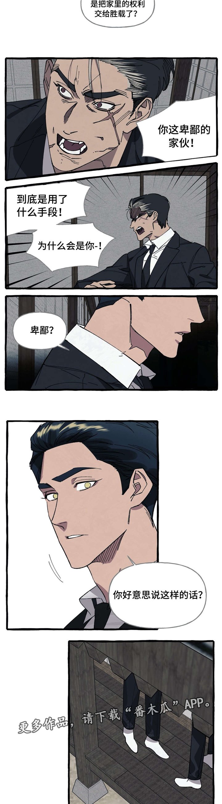第28章：遗嘱