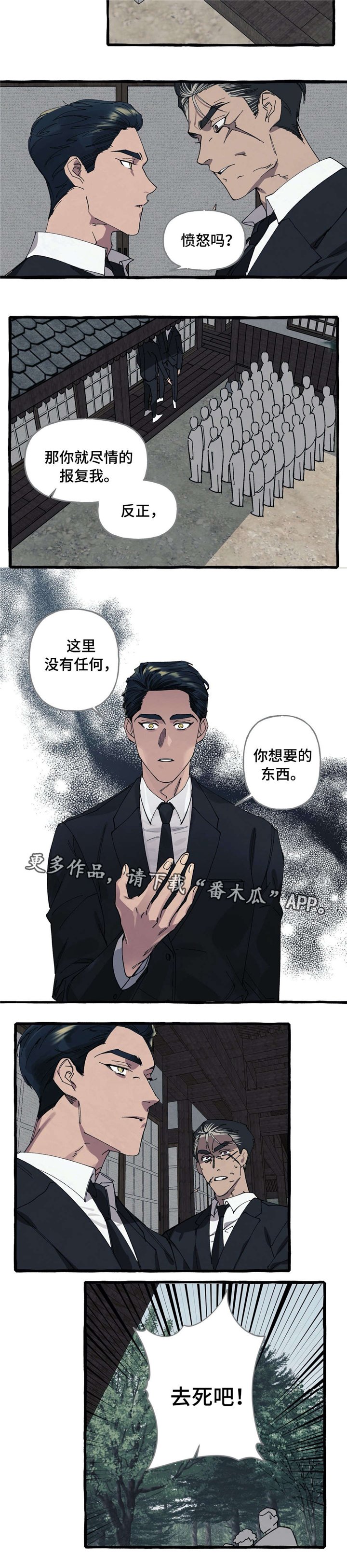 第28章：遗嘱