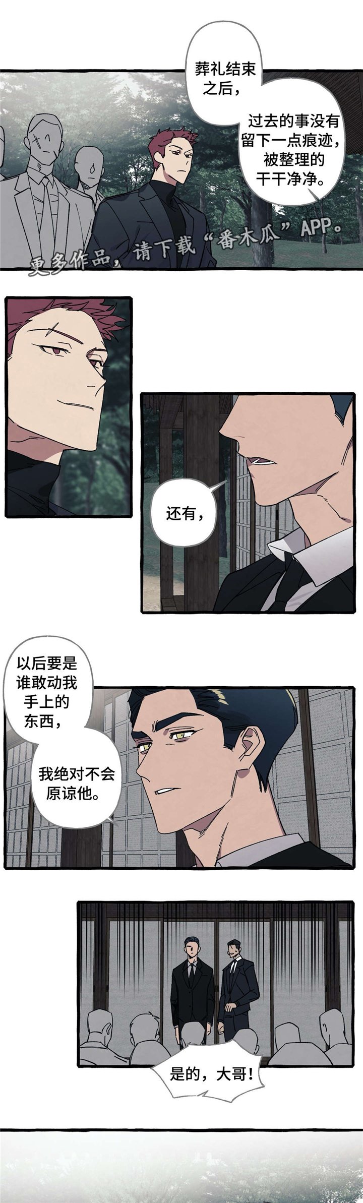 第28章：遗嘱