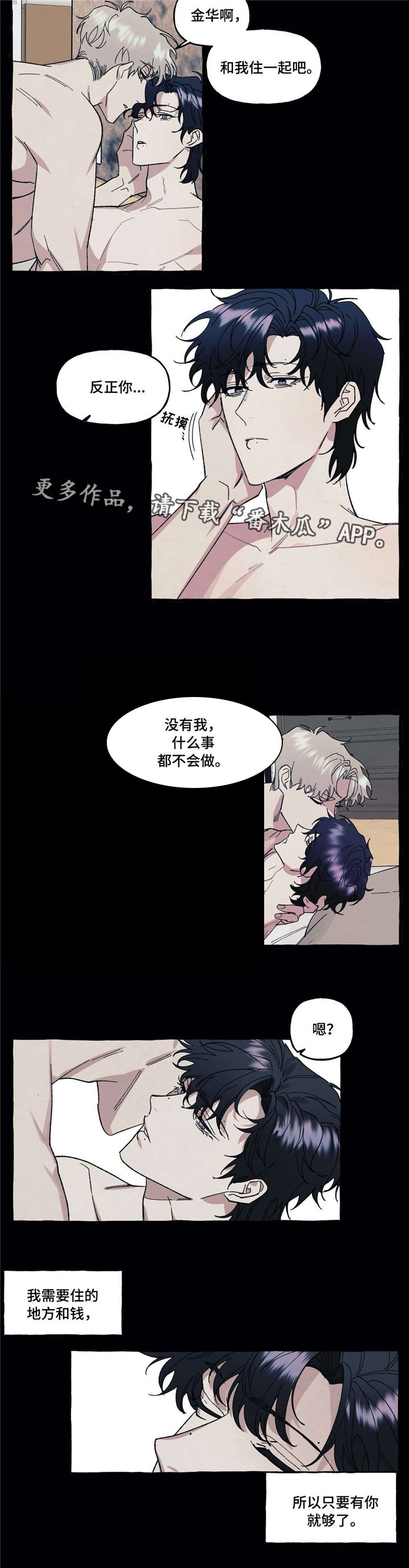 第29章：爱情