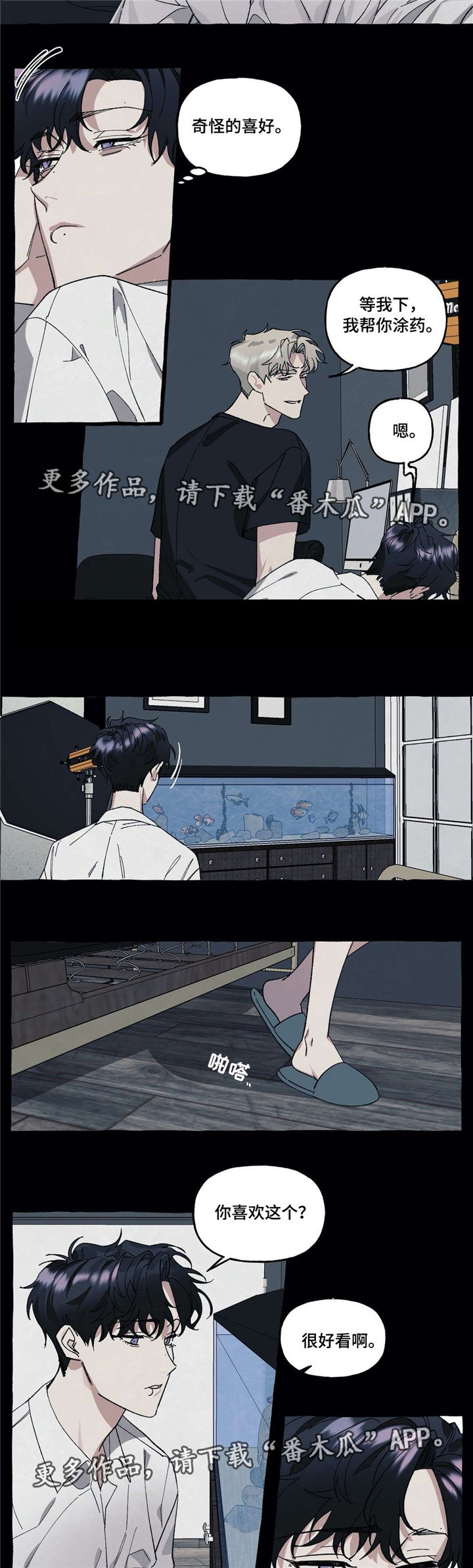 第29章：爱情