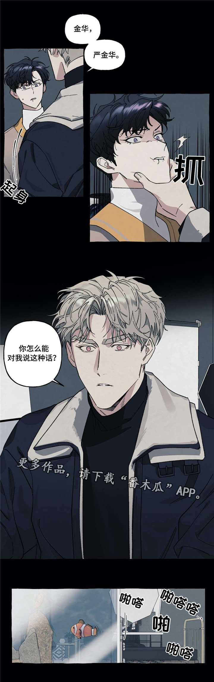 第29章：爱情
