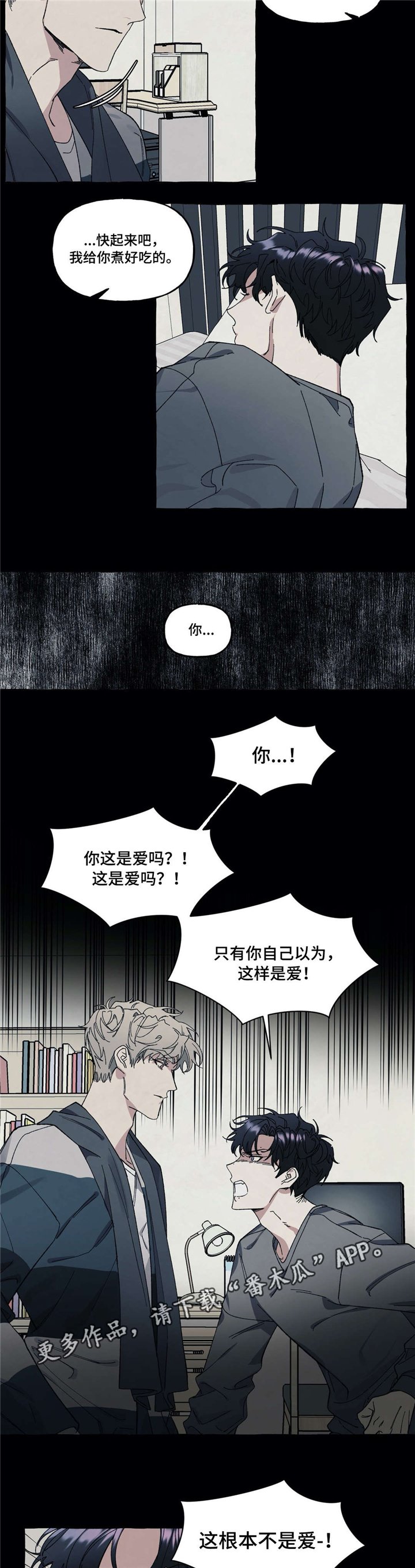 第29章：爱情