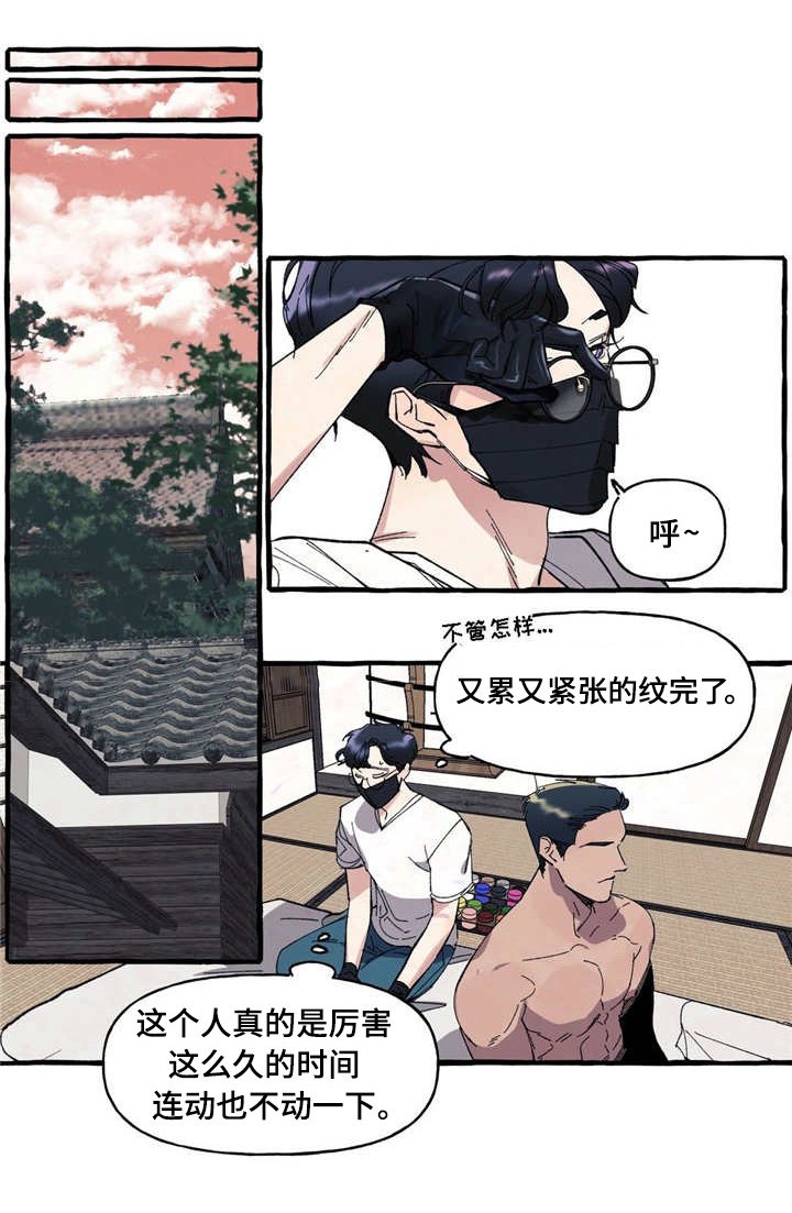 第3章：诡异