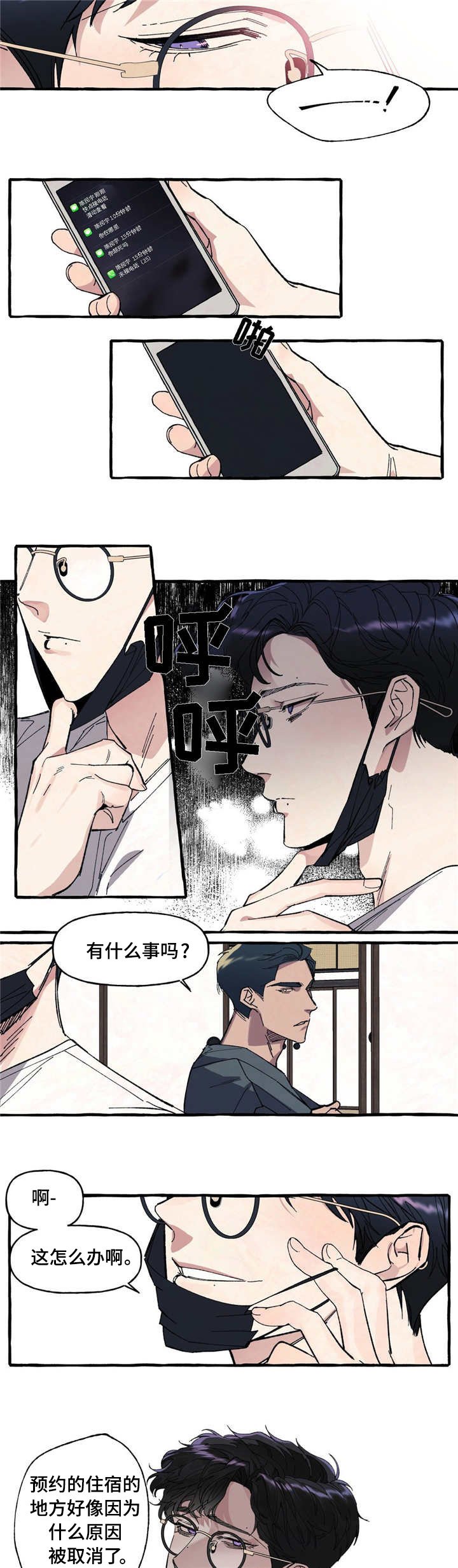 第3章：诡异