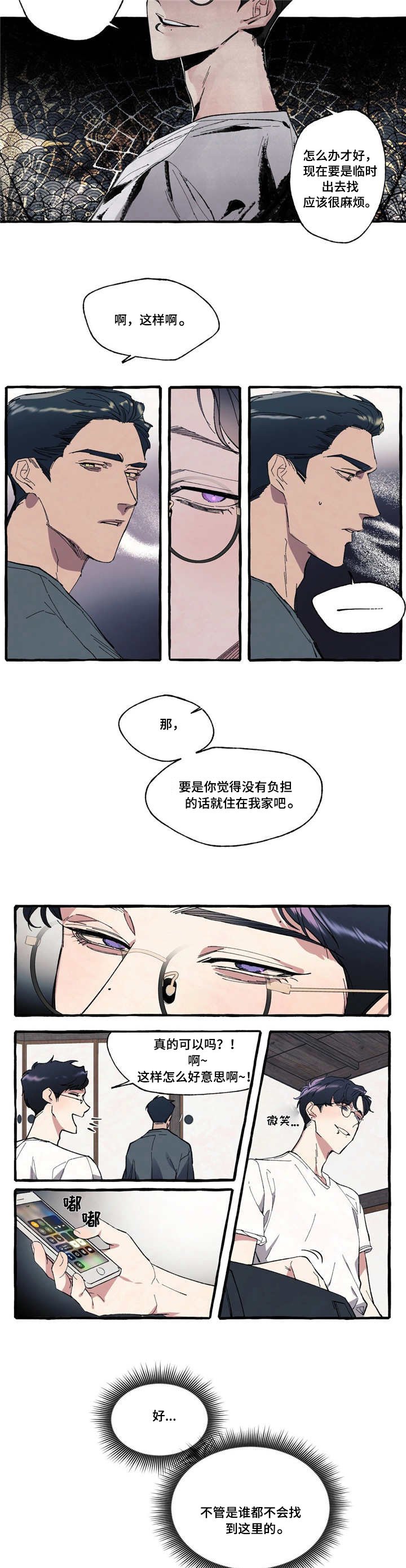 第3章：诡异