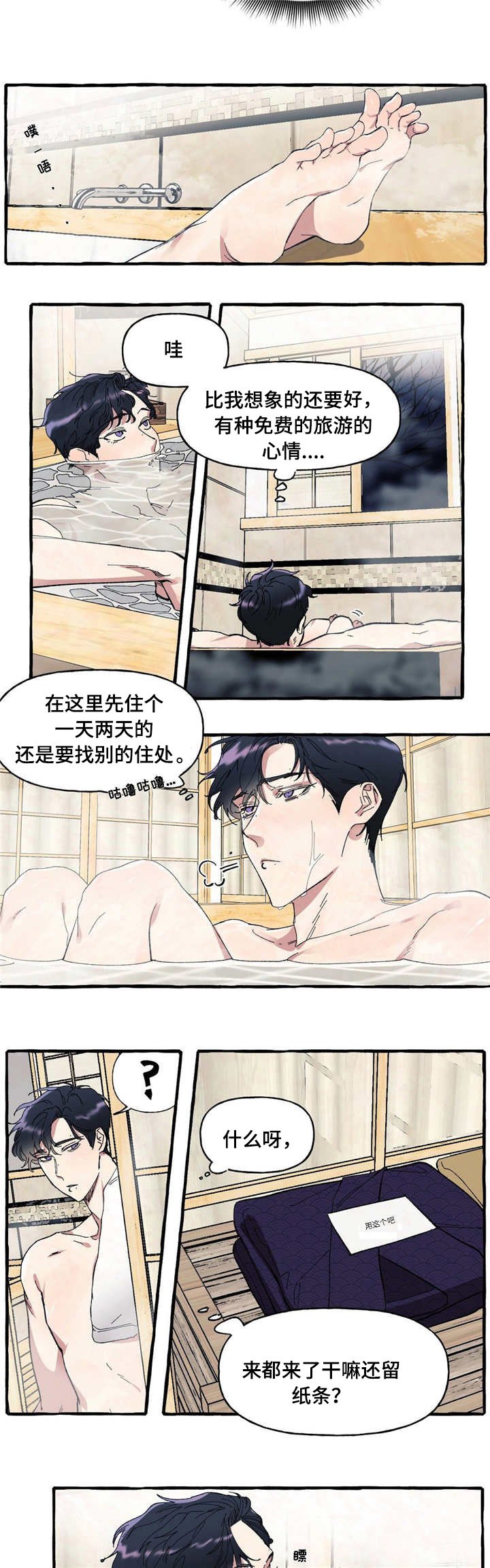 第3章：诡异