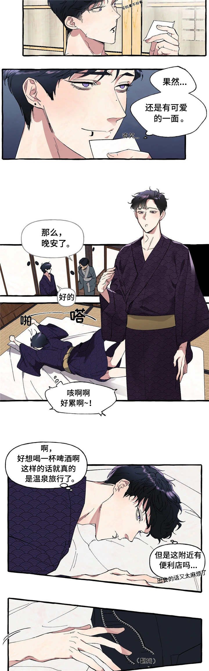 第3章：诡异