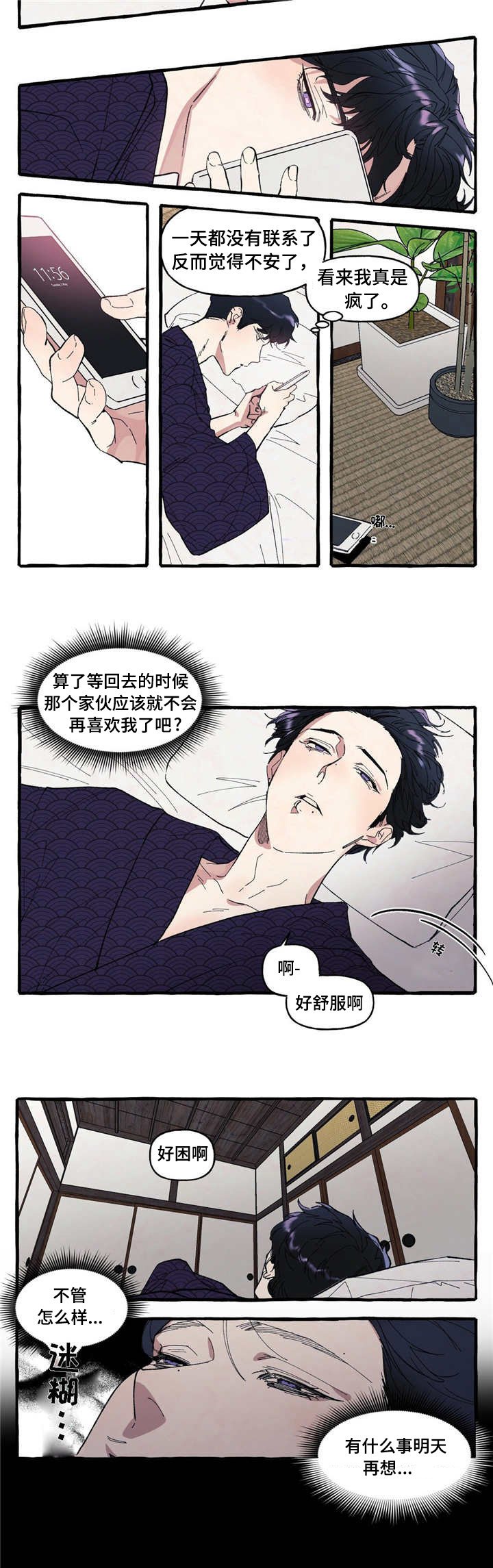 第3章：诡异