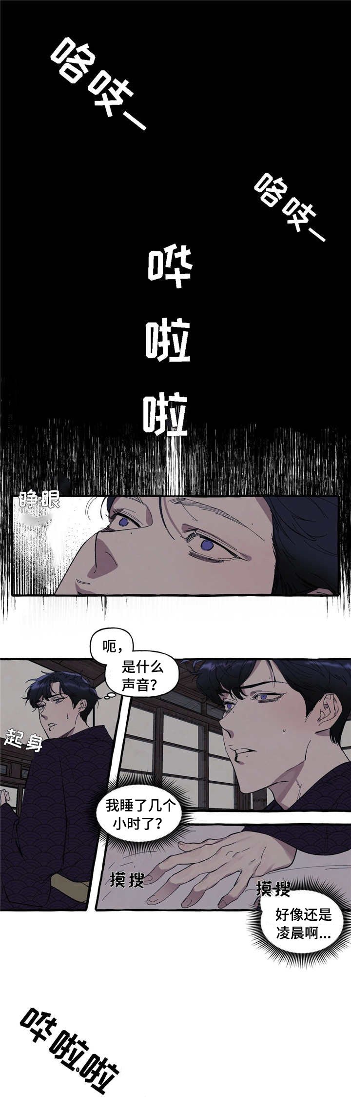 第3章：诡异