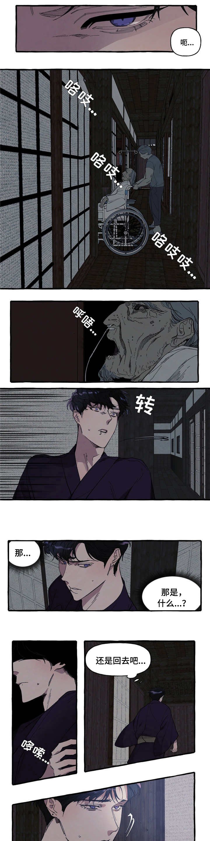 第3章：诡异
