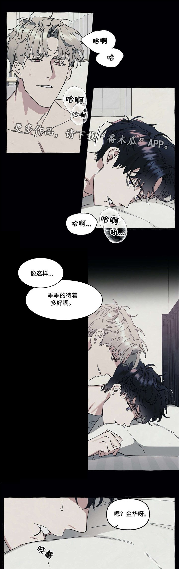 第30章：折磨