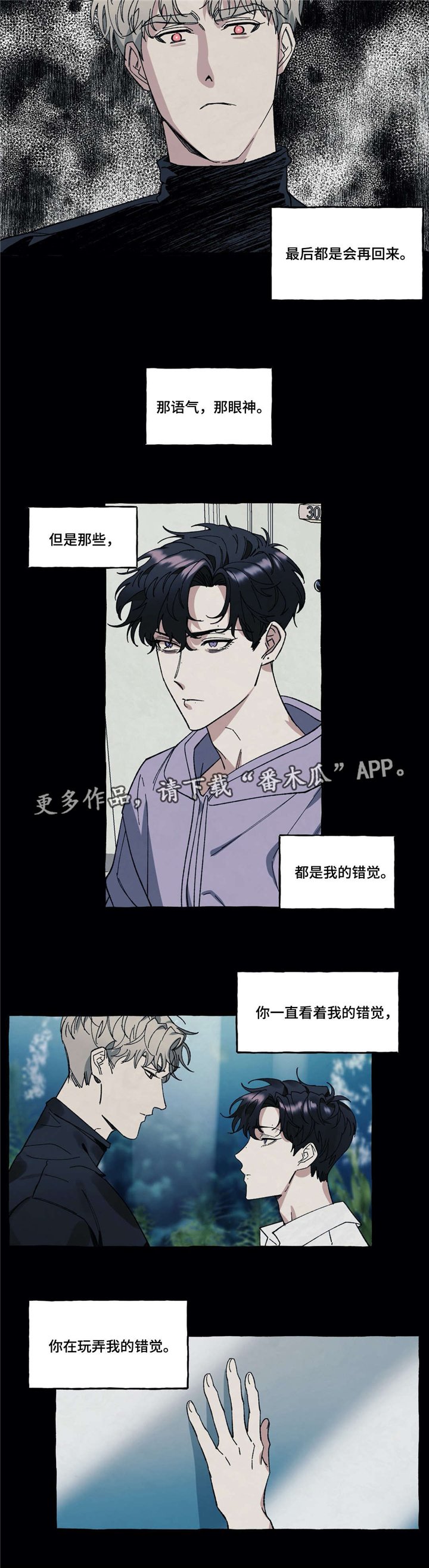 第30章：折磨