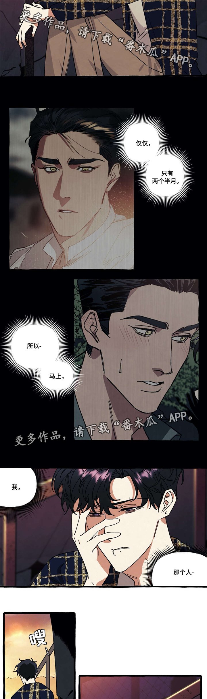 第30章：折磨