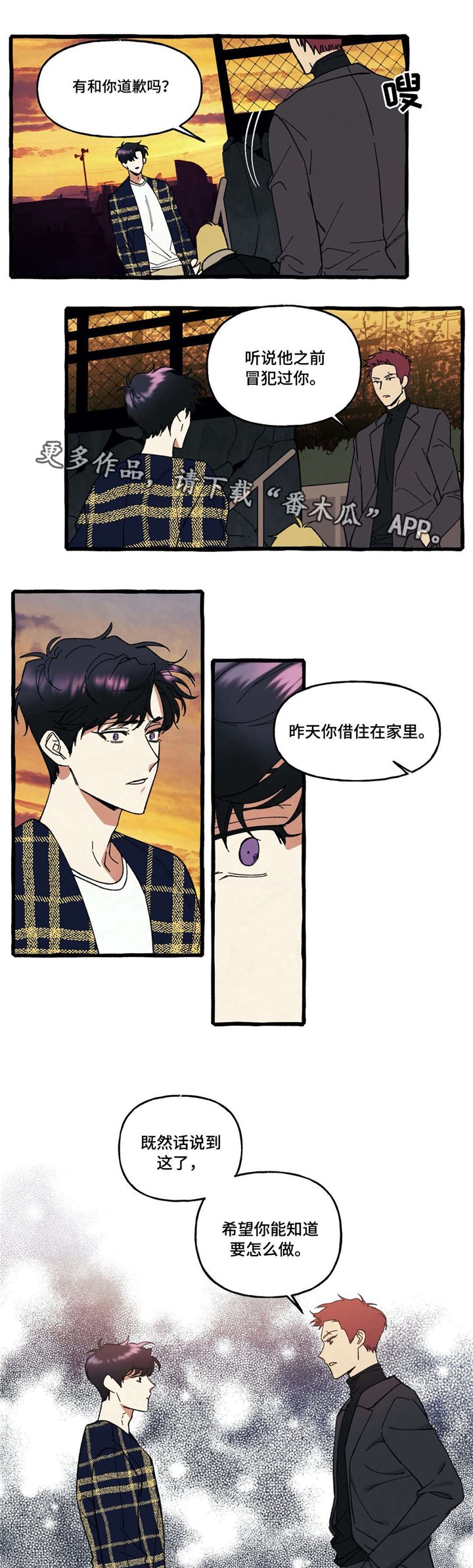 第31章：走吧