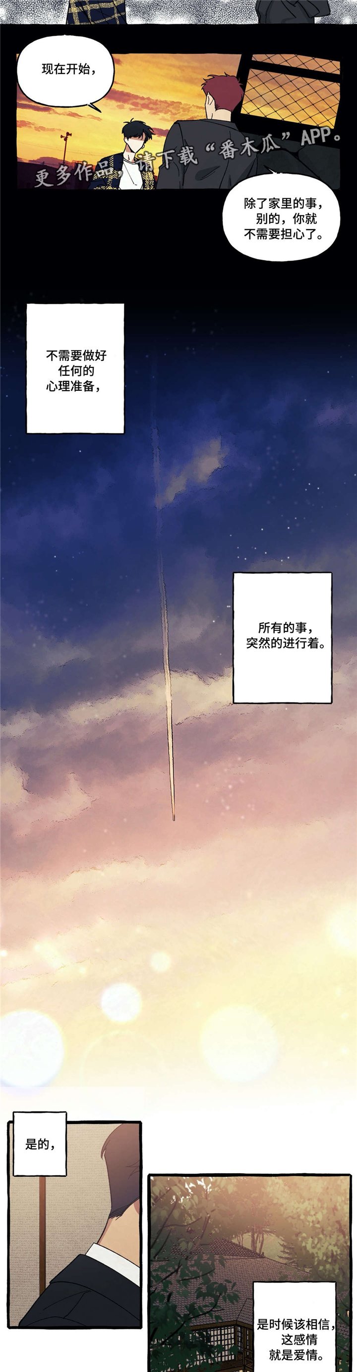 第31章：走吧