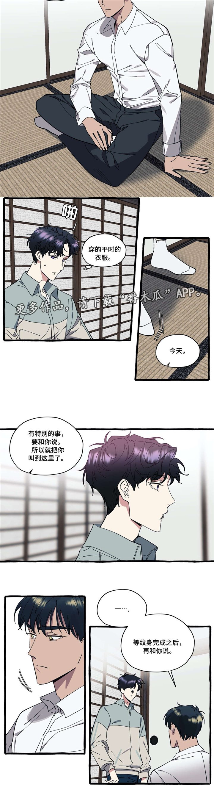 第31章：走吧