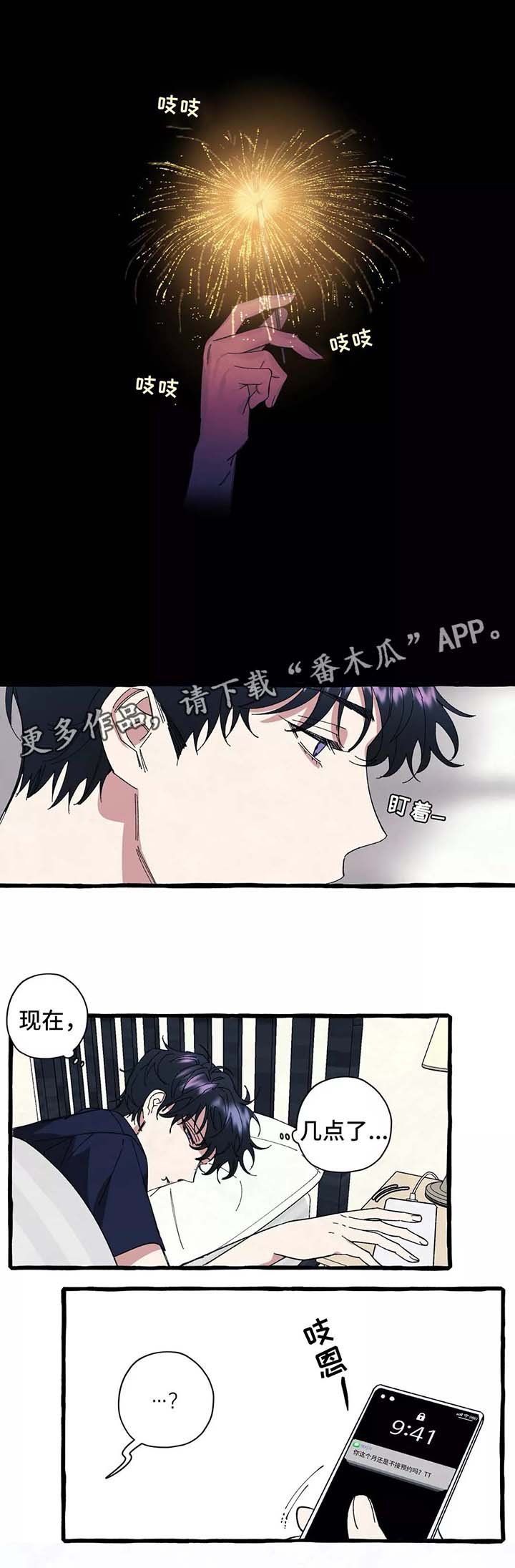 第35章：只要你愿意