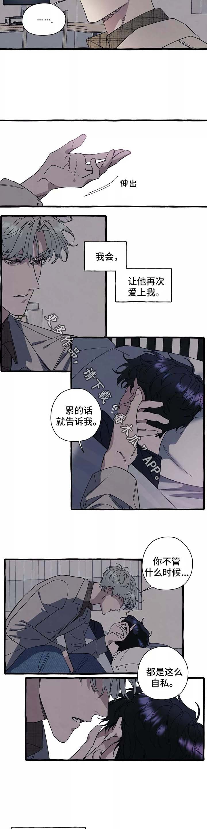 第35章：只要你愿意