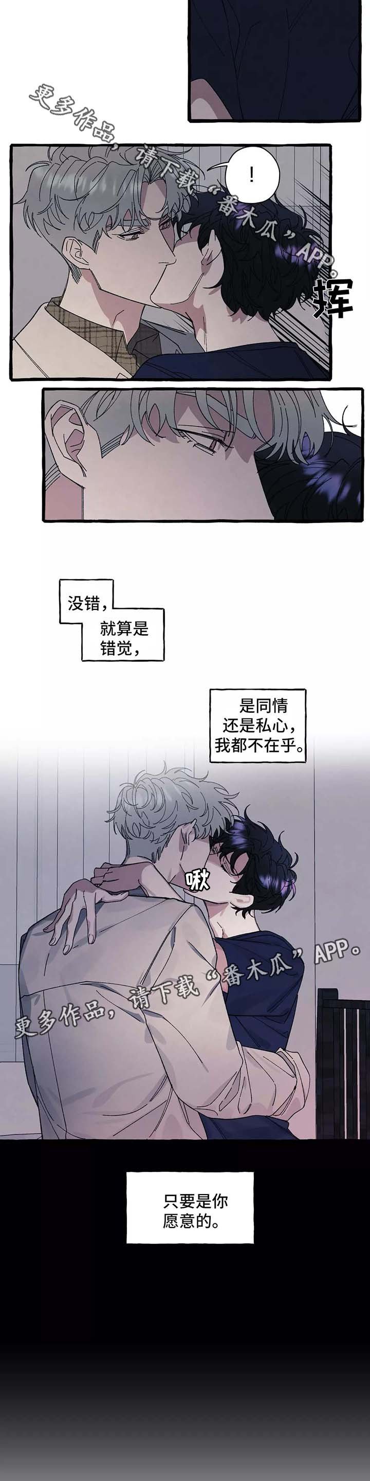 第35章：只要你愿意