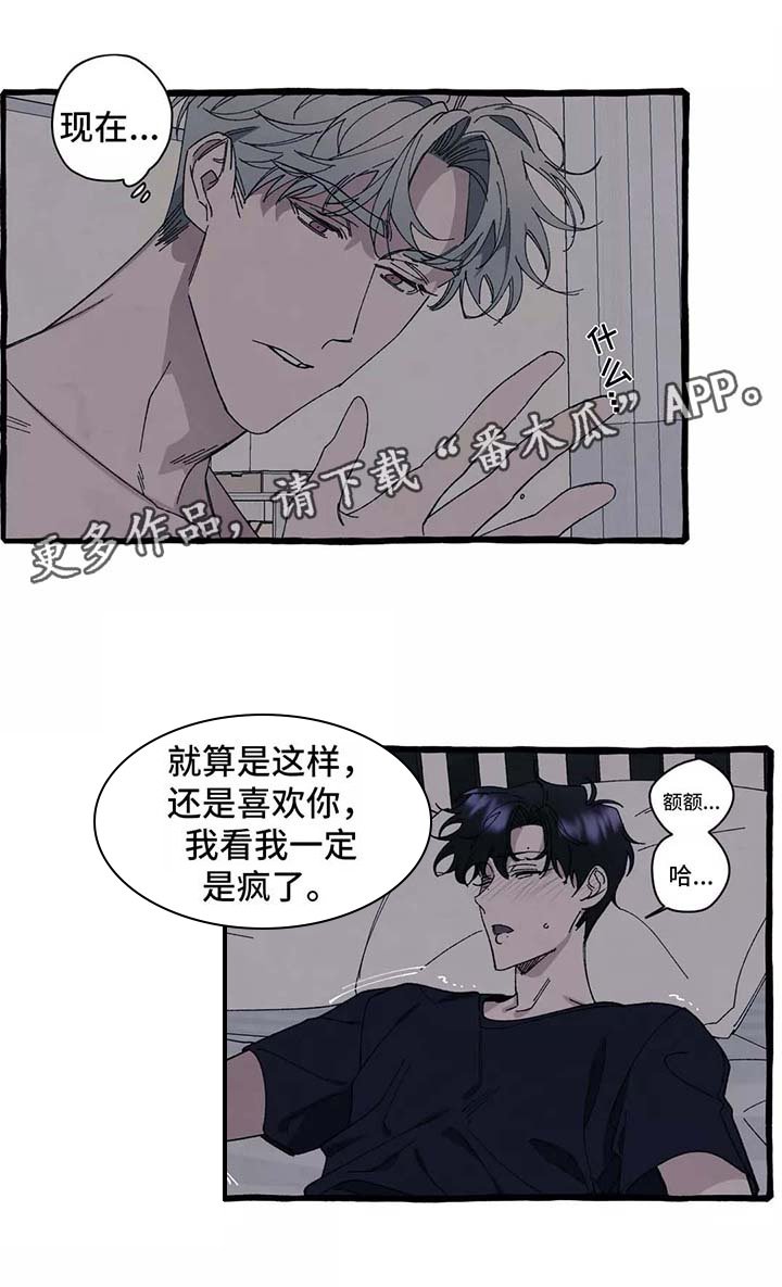 第36章：你会再次爱上我吗